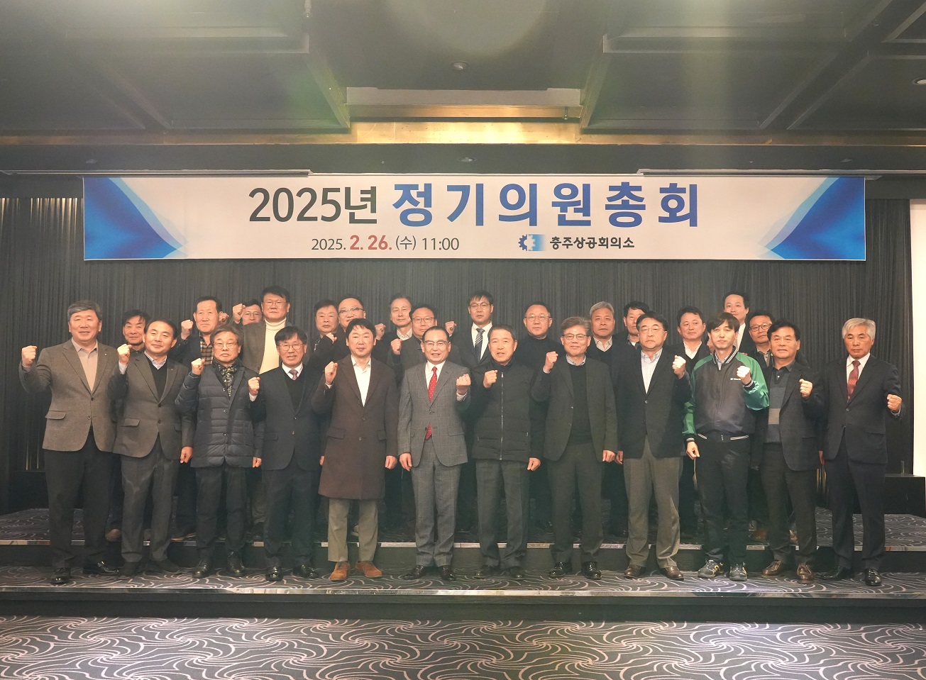 2025년 정기의원총회