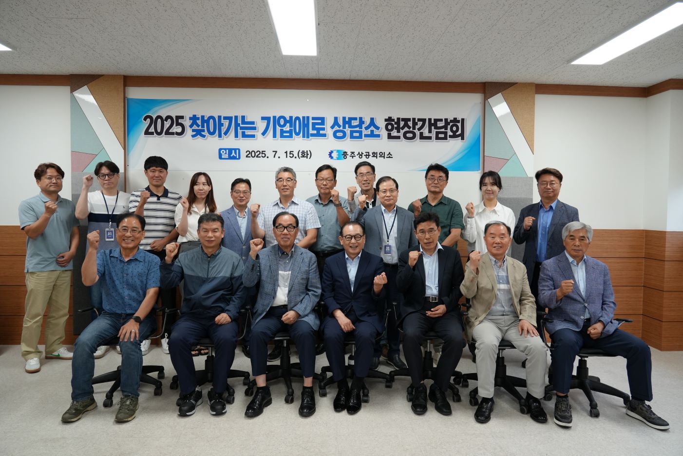 찾아가는 기업애로상담소 현장간담회