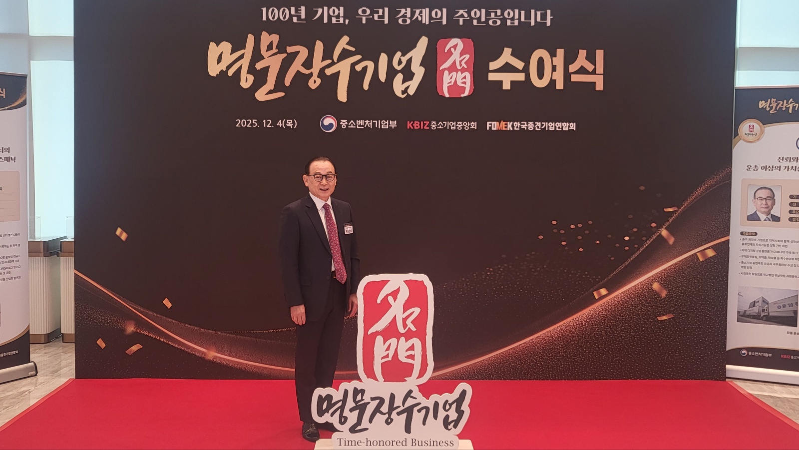 중앙운수㈜, 명문장수기업 선정 영예