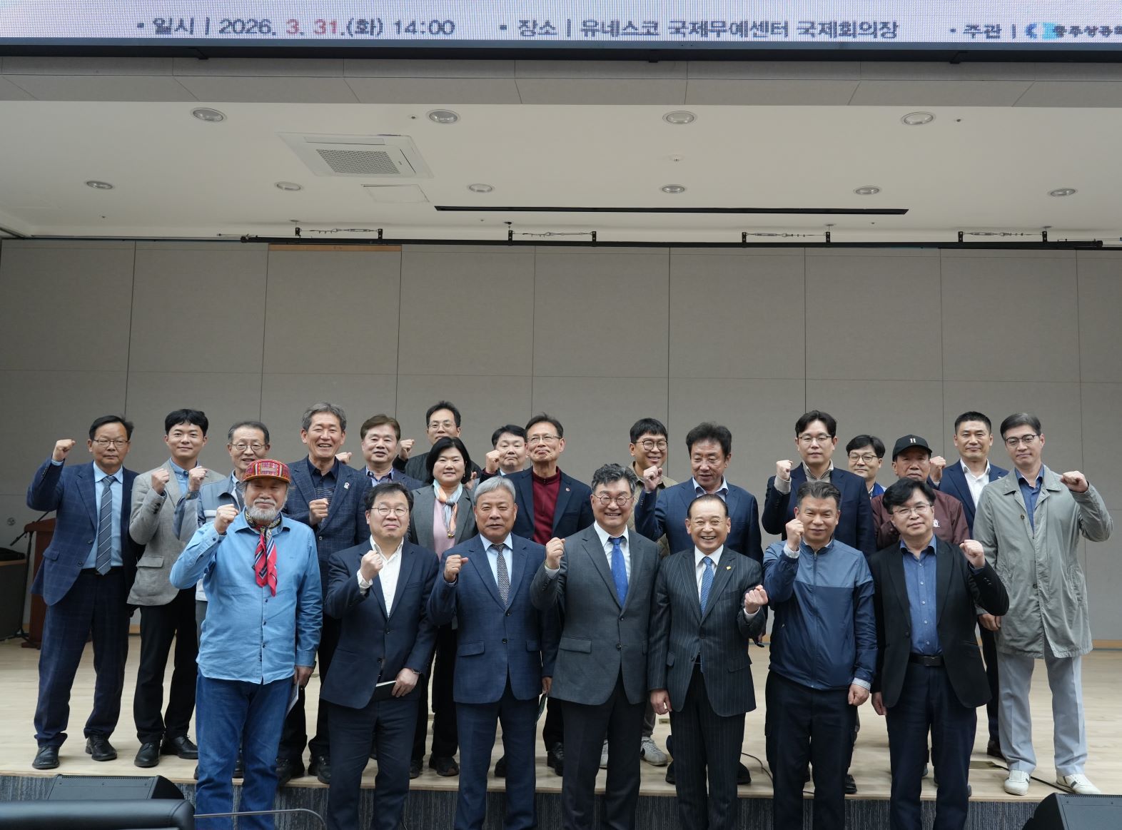 제64차 충주경제포럼